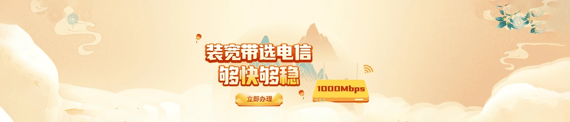 西安区电信宽带