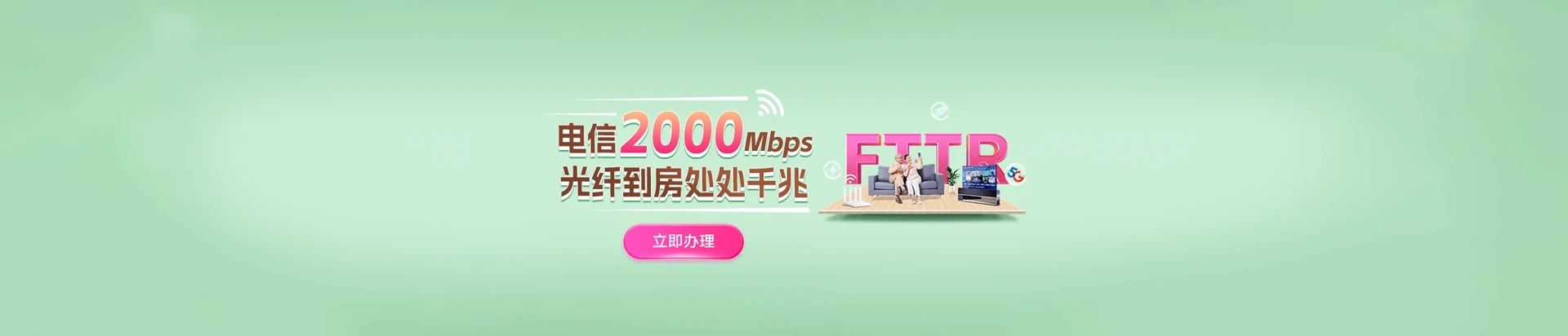 西安区电信宽带