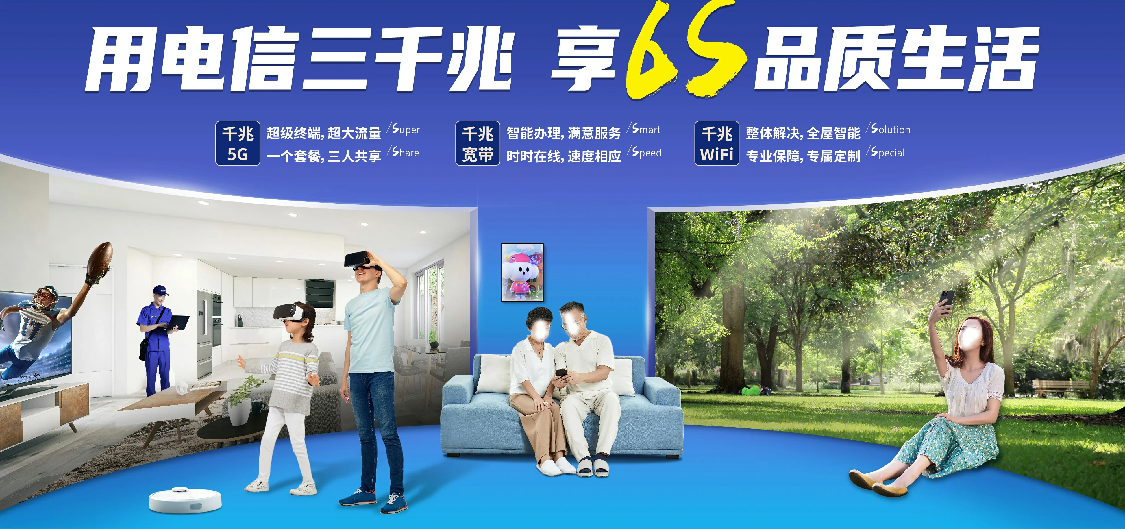 中国电信 西安区电信宽带 宽带套餐